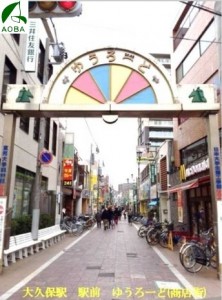 大久保　ゆうろーど
